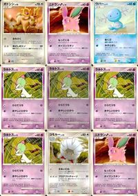 ポケモン カード まとめ DP3 他 オドシシ ニドラン♂ ウパー ラルトス レアリティなし サムネイル 1