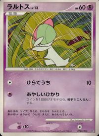 ポケモン カード まとめ DP3 他 オドシシ ニドラン♂ ウパー ラルトス レアリティなし サムネイル 6