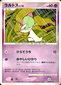 ポケモン カード まとめ DP3 他 オドシシ ニドラン♂ ウパー ラルトス レアリティなし サムネイル 7