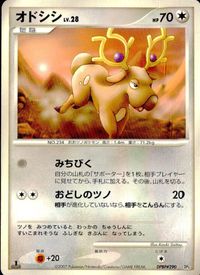 ポケモン カード まとめ DP3 他 オドシシ ニドラン♂ ウパー ラルトス レアリティなし サムネイル 2