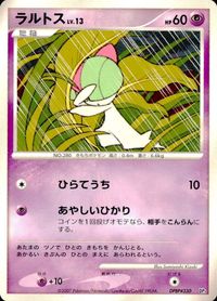 ポケモン カード まとめ DP3 他 オドシシ ニドラン♂ ウパー ラルトス レアリティなし サムネイル 5