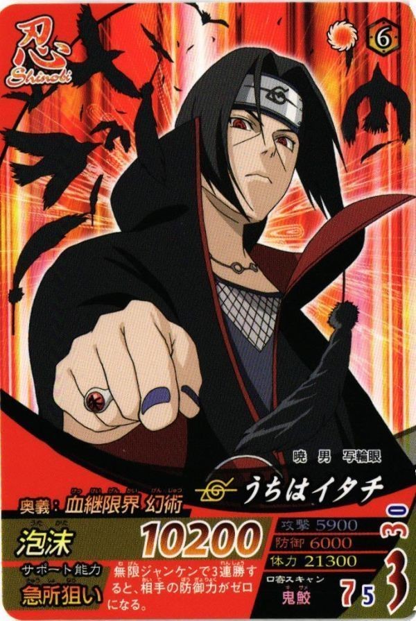 Naruto Itachi Uchiha NF-228 Narultimate Formation Card