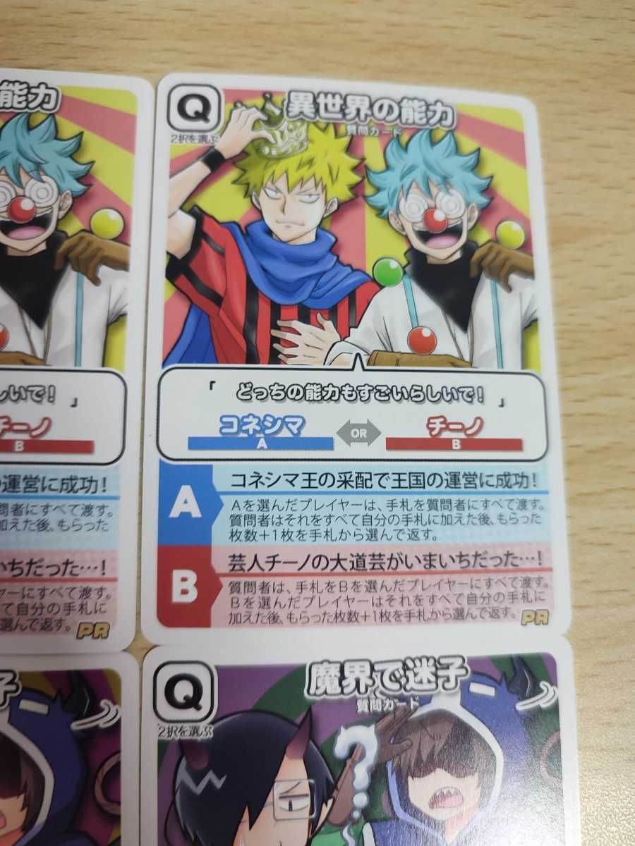 カード インパクトミー インパクト・ミー pr 異世界の能力 魔界で迷子 呪いの人形 非売品 まとめ