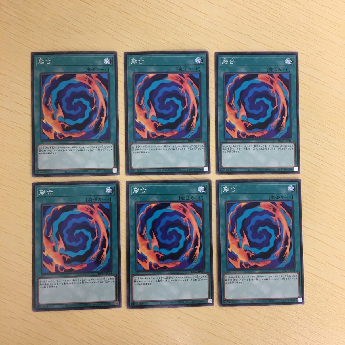 遊戯王 ノーマル カード トレーディングカード 融合 まとめ