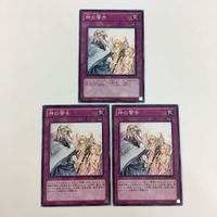遊戯王 ノーマル 字レア 神の宣告 バスター・モード 神の警告 カード まとめ サムネイル 6