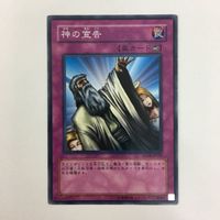 遊戯王 ノーマル 字レア 神の宣告 バスター・モード 神の警告 カード まとめ サムネイル 3