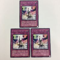 遊戯王 ノーマル 字レア 神の宣告 バスター・モード 神の警告 カード まとめ サムネイル 4