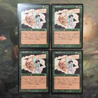 MTG マジックザギャザリング カード まとめ MIR 生命のサイクル/Cycle of Life 4枚セット 13 サムネイル 1