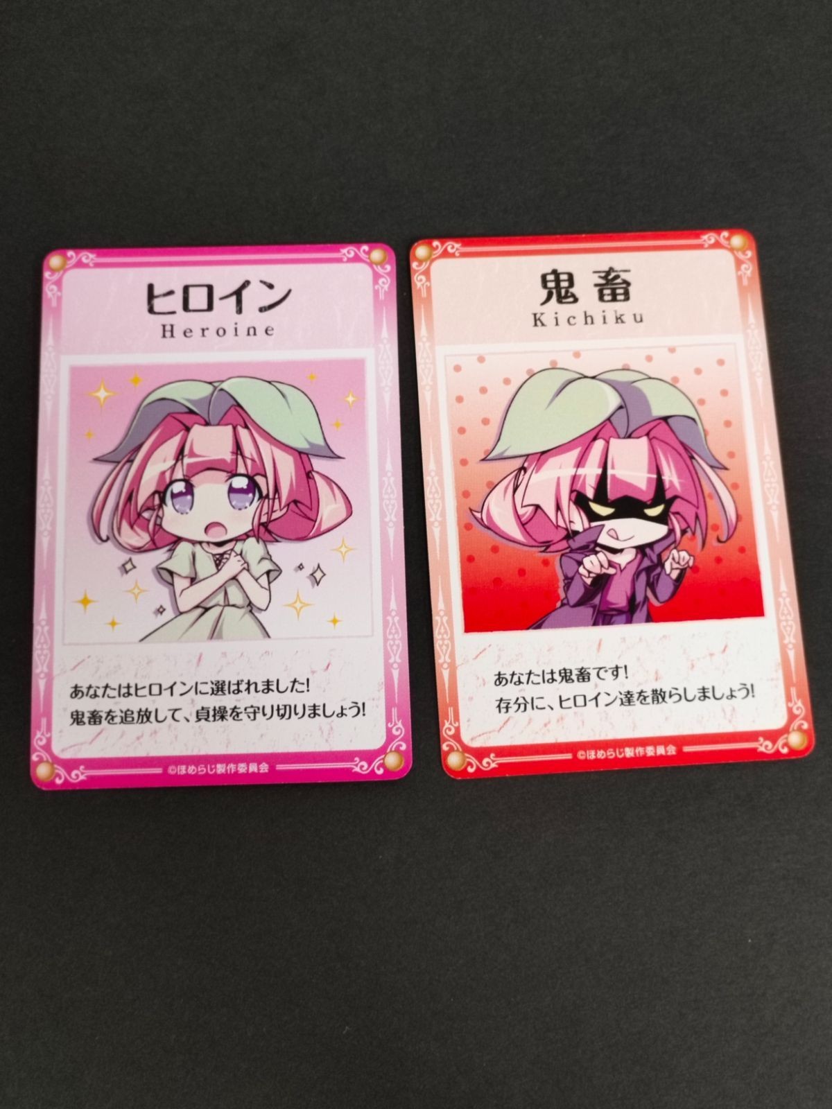 ほめられてのびるらじおZ Presents ほめらじんろう カード 鬼畜 ヒロイン まとめ