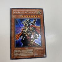 28 27 29 遊戯王 カード トレーディングカード 蒼眼の銀龍 連鎖破壊 トゥーン・ヂェミナイ・エルフ ギルフォー サムネイル 5