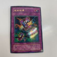 28 27 29 遊戯王 カード トレーディングカード 蒼眼の銀龍 連鎖破壊 トゥーン・ヂェミナイ・エルフ ギルフォー サムネイル 4