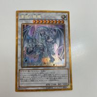 28 27 29 遊戯王 カード トレーディングカード 蒼眼の銀龍 連鎖破壊 トゥーン・ヂェミナイ・エルフ ギルフォー サムネイル 2
