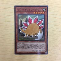 遊戯王 ノーマル カード トレーディングカード らくがきじゅうーすてご まとめ サムネイル 4