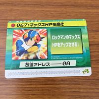カード トレカ まとめ ロックマンエクゼ4 改造カード マックスHPを強化 ロックマンカラー変更 11 サムネイル 7