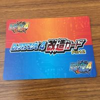 カード トレカ まとめ ロックマンエクゼ4 改造カード マックスHPを強化 ロックマンカラー変更 11 サムネイル 10