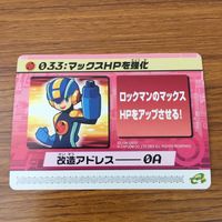 カード トレカ まとめ ロックマンエクゼ4 改造カード マックスHPを強化 ロックマンカラー変更 11 サムネイル 5