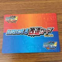 カード トレカ まとめ ロックマンエクゼ4 改造カード マックスHPを強化 ロックマンカラー変更 11 サムネイル 6