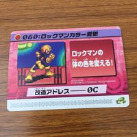 カード トレカ まとめ ロックマンエクゼ4 改造カード マックスHPを強化 ロックマンカラー変更 11 サムネイル 9