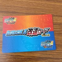 カード トレカ まとめ ロックマンエクゼ4 改造カード マックスHPを強化 ロックマンカラー変更 11 サムネイル 8