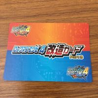 カード トレカ まとめ ロックマンエクゼ4 改造カード マックスHPを強化 ロックマンカラー変更 11 サムネイル 4