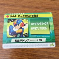 カード トレカ まとめ ロックマンエクゼ4 改造カード マックスHPを強化 ロックマンカラー変更 11 サムネイル 3