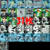 名探偵コナン コナン カード CP まとめ TCG 探偵たちの切札 キラ ap907 サムネイル 1