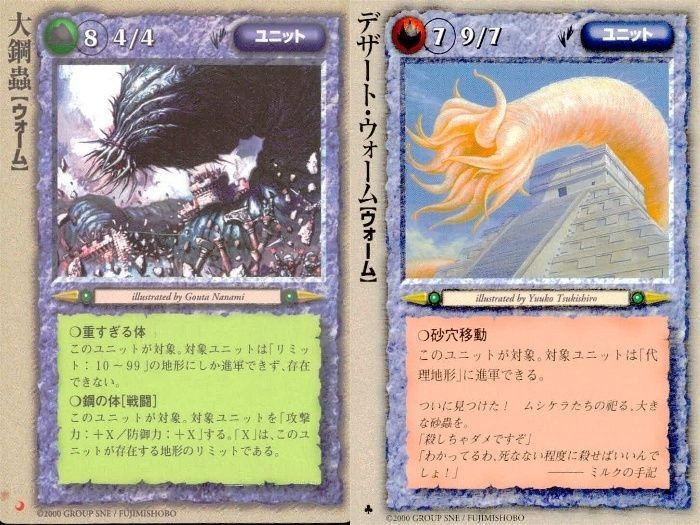カード まとめ モンスターコレクションクローバー 極稀 月 プロモ 大鋼蟲ウォーム デザート・ウォーム モンコレ
