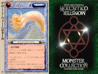 カード まとめ モンスターコレクションクローバー 極稀 月 プロモ 大鋼蟲ウォーム デザート・ウォーム モンコレ サムネイル 3