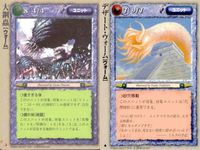 カード まとめ モンスターコレクションクローバー 極稀 月 プロモ 大鋼蟲ウォーム デザート・ウォーム モンコレ サムネイル 1