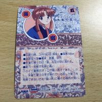 Fushigi Yugi Banpresto Card Seishi Minor 1912 サムネイル 2