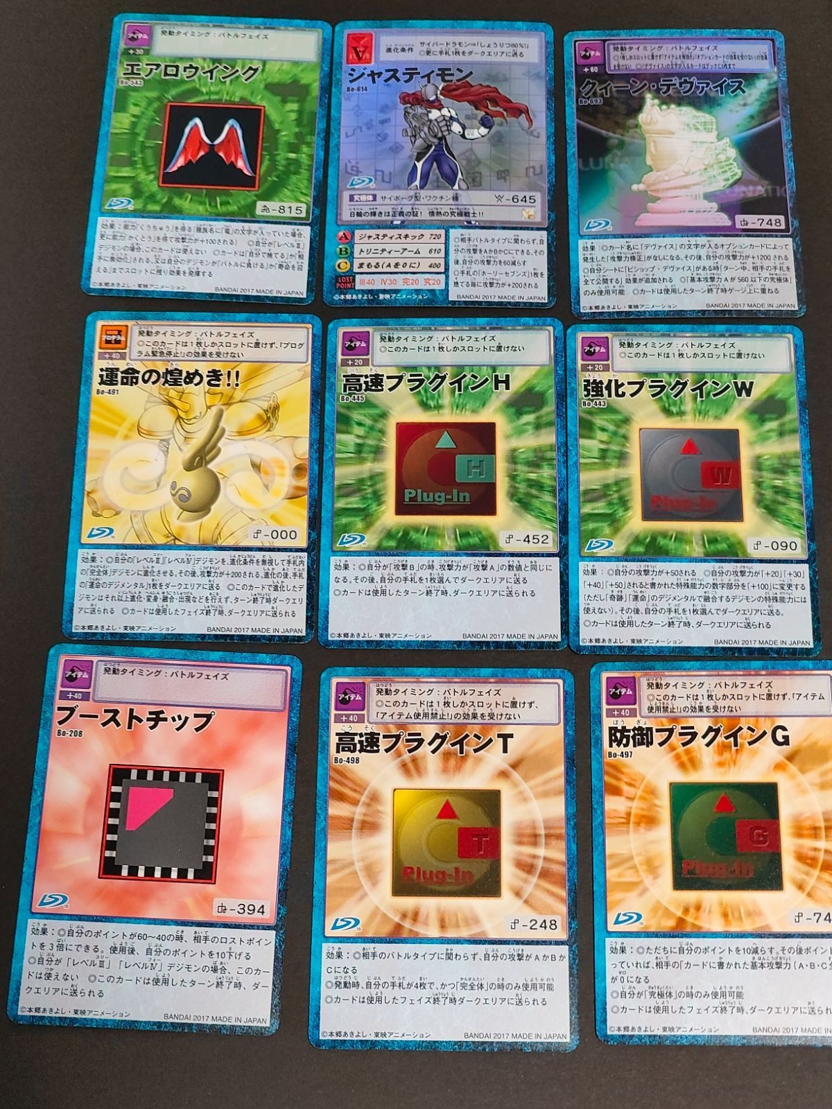 2017年 デジモンカード まとめ クィーン・デヴァイス ジャスティモン 他