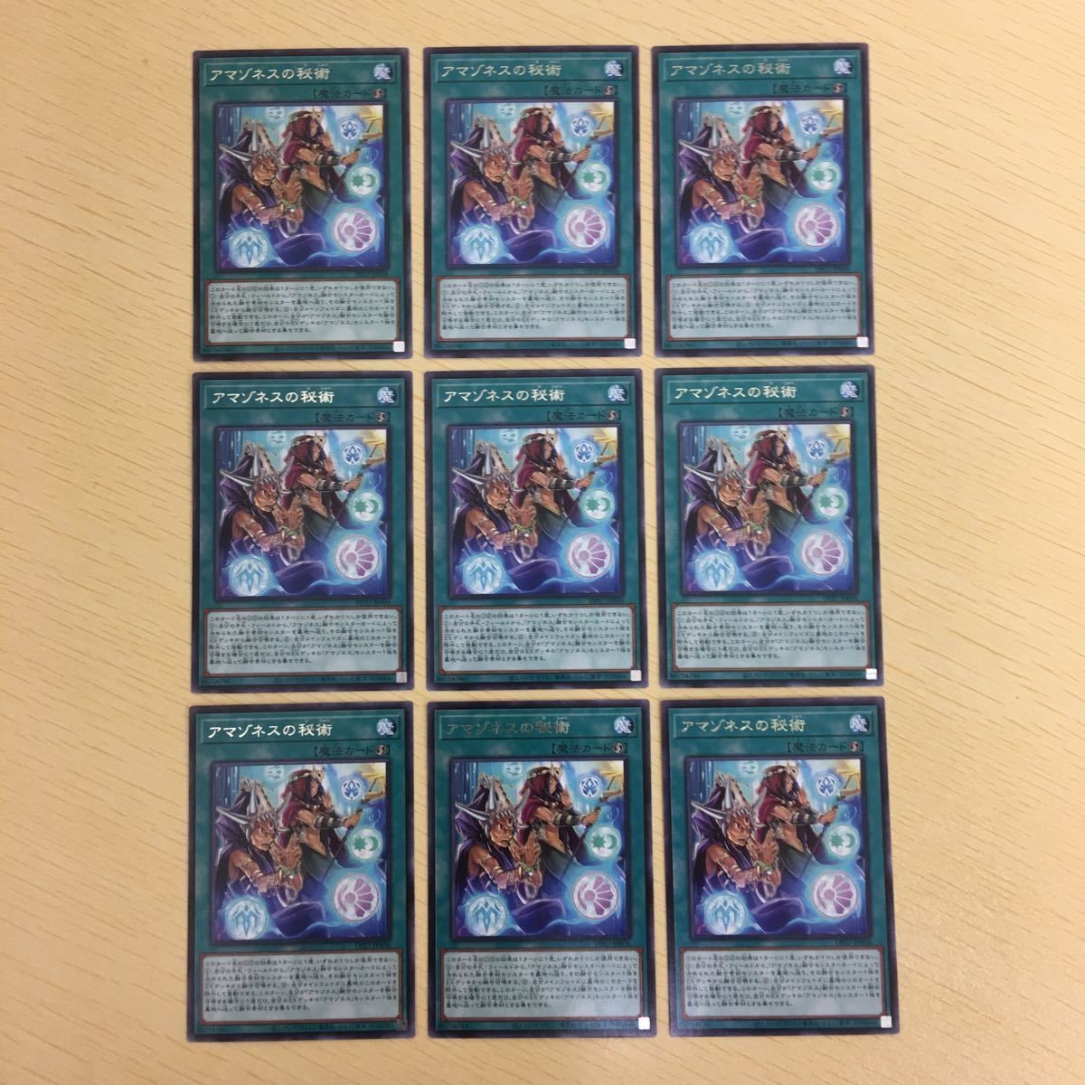 遊戯王 字レア カード トレーディングカード アマゾネスの秘術 まとめ