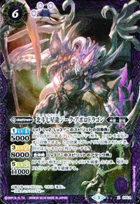 バトルスピリッツ BS63-X07 他 【BS35】X005A 天数魔導フェルマ・シーラム 北斗七星龍ジーク・アポロドラゴン X サムネイル 5