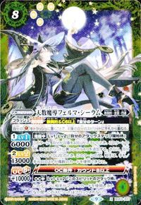 バトルスピリッツ BS63-X07 他 【BS35】X005A 天数魔導フェルマ・シーラム 北斗七星龍ジーク・アポロドラゴン X サムネイル 2