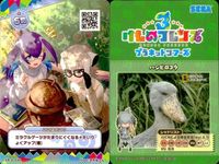 けものフレンズ けもフレ カード SR まとめ カードリスト参照 3 サムネイル 2