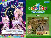 けものフレンズ けもフレ カード SR まとめ カードリスト参照 3 サムネイル 3