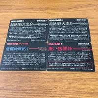 SD Gundam Card Lot Heero Relena EW Vintage Japanese Anime サムネイル 6