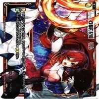 【状態B】 スピリットサルベージ ST AVAL科学財団 華代 WIXOSS ウィクロス カード まとめ サムネイル 8