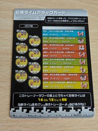 目標タイムアタックカード ギャラドス サイドン 010/012 ポケモンバトルカードe ファイアレッド リーフグリーン サムネイル 2