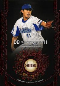 Shun Yamaguchi Yokohama DeNA Baystars BBM Card 2015