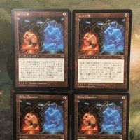 MTG マジックザギャザリング カード まとめ TMP エコー室/Echo Chamber 4枚セット 4 サムネイル 3