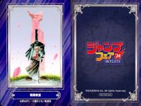 ジャンプ フェア アニメイト カード まとめ るろうに剣心 戦奏教室 ショーハショーテン 3枚 集英社 非売品 プロモ 2024 サムネイル 3