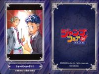 ジャンプ フェア アニメイト カード まとめ るろうに剣心 戦奏教室 ショーハショーテン 3枚 集英社 非売品 プロモ 2024 サムネイル 4