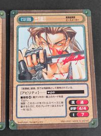 ガンガンヴァーサス ピースメーカー 新撰組異聞 黒野奈々絵 カード C-613 SP 土方歳三 サムネイル 2