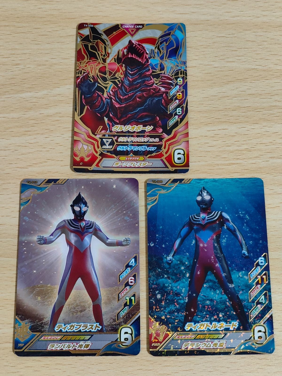 ウルトラマン カード フュージョンファイト CP グルジオボーン ティガブラスト ティガトルネード SR