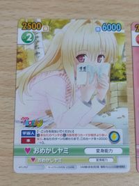Victory Spark To LOVE Ru Yamil Bath Card P07 Promo Japanese