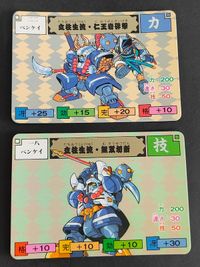 22 ベンケイ からくり剣豪伝 ムサシロード マインド スタジオぴえろ カード カードダス バンダイ 1991 サムネイル 1