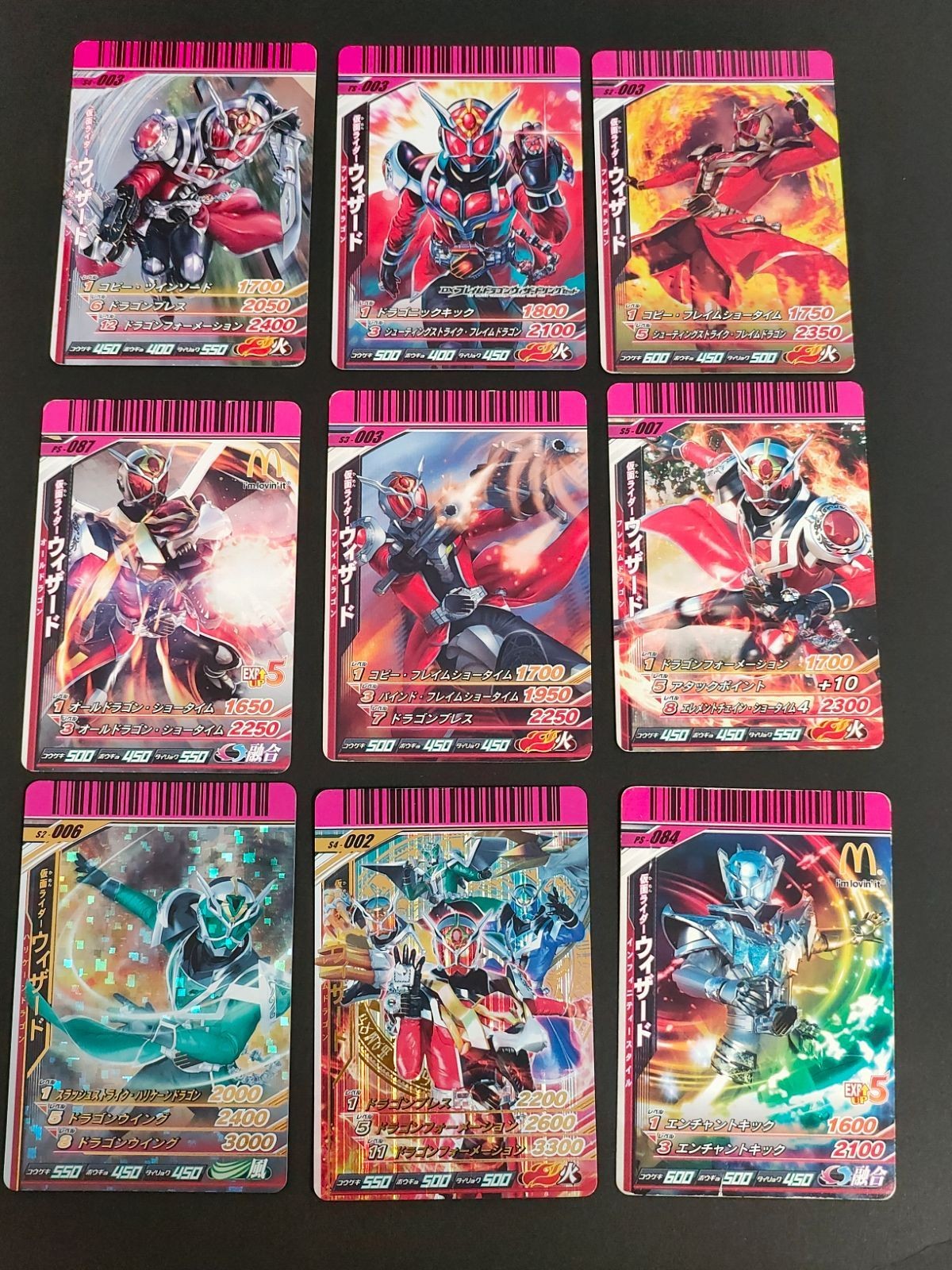 ガンバライド S4-002 SR 仮面ライダーウィザード フレイムドラゴンS7-006 PS-087 マクドナルド カード まとめ