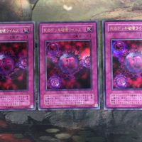 IT211210-42 IT211214-47 IT211214-45 IT211214-48 遊戯王 死のデッキ破壊ウイルス D-HERO サムネイル 2