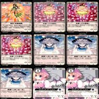 東方 Project VISION カードまとめ 81枚 セット ★カードリスト参照 ap854 サムネイル 9